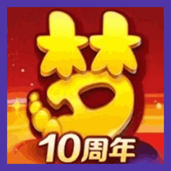 梦幻西游