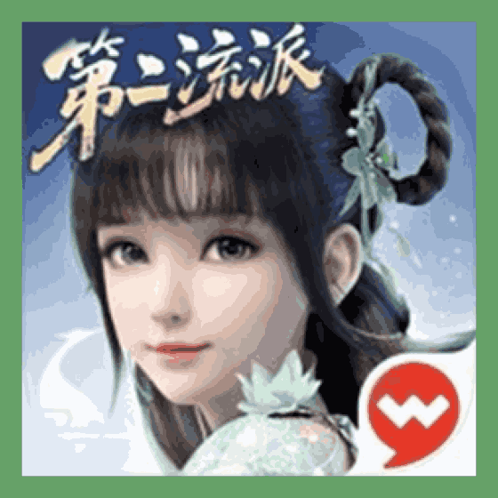 梦幻新诛仙