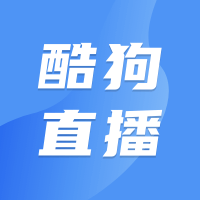 酷狗充值